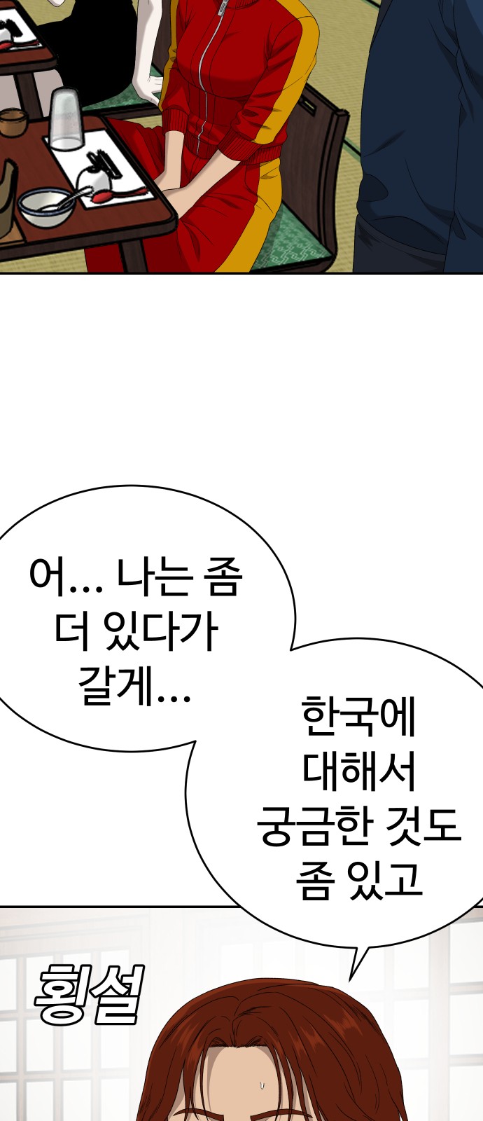 83 페이지