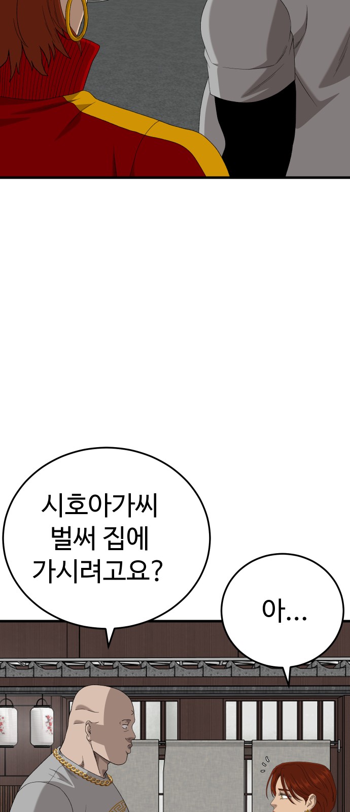 61 페이지