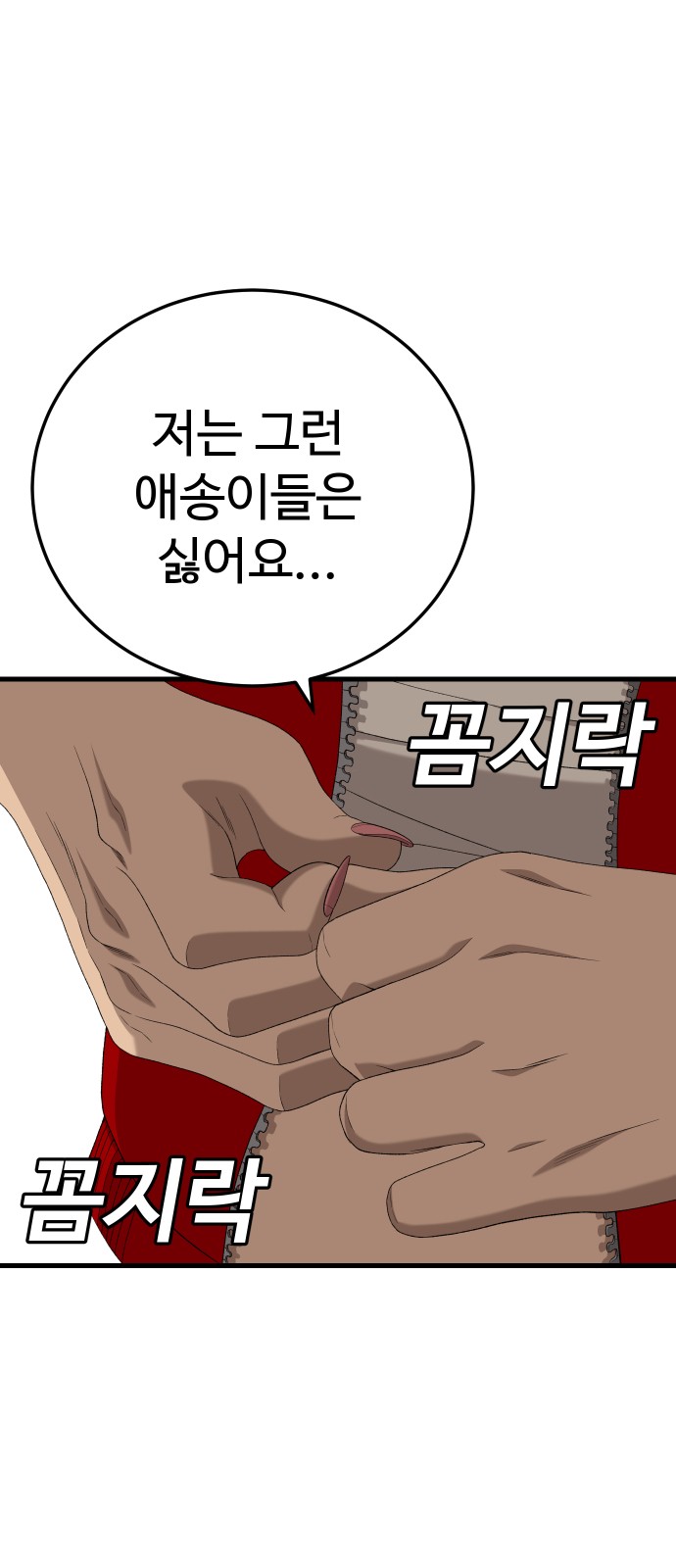 76 페이지