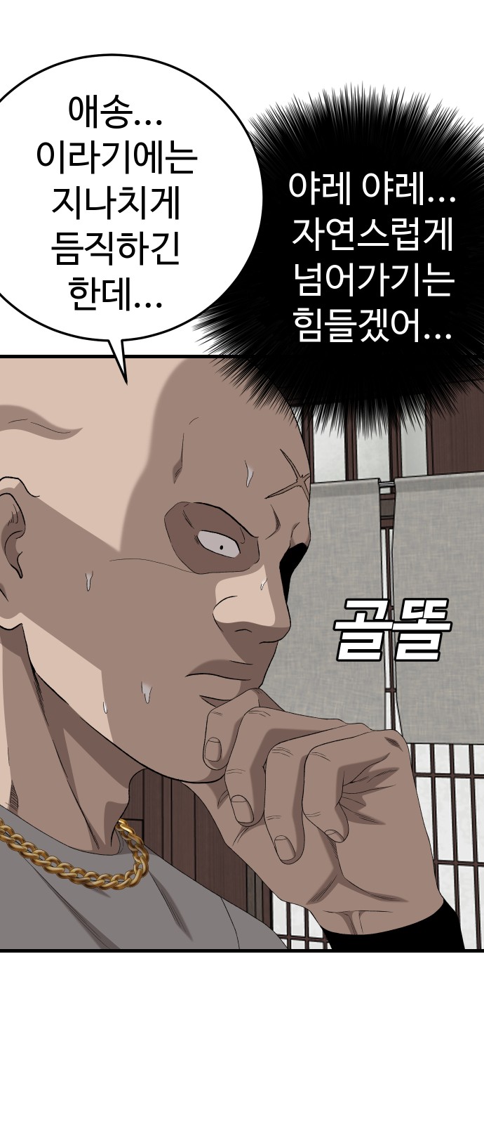 77 페이지