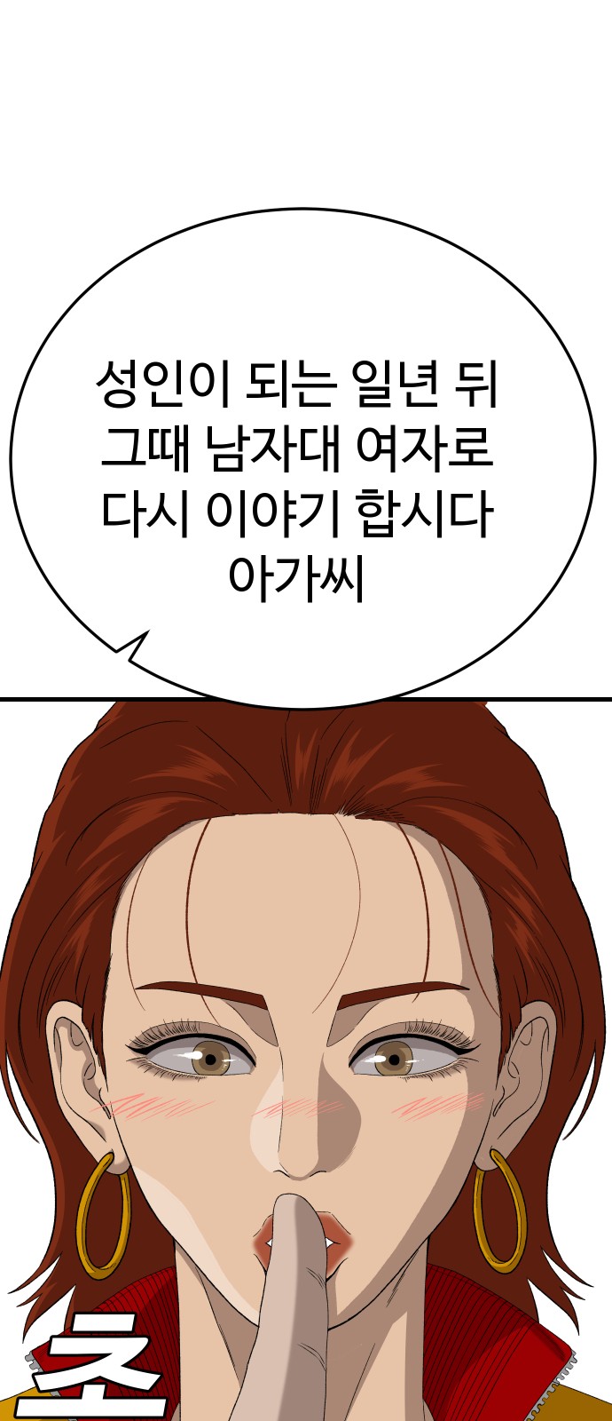 82 페이지