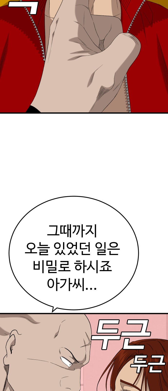 83 페이지