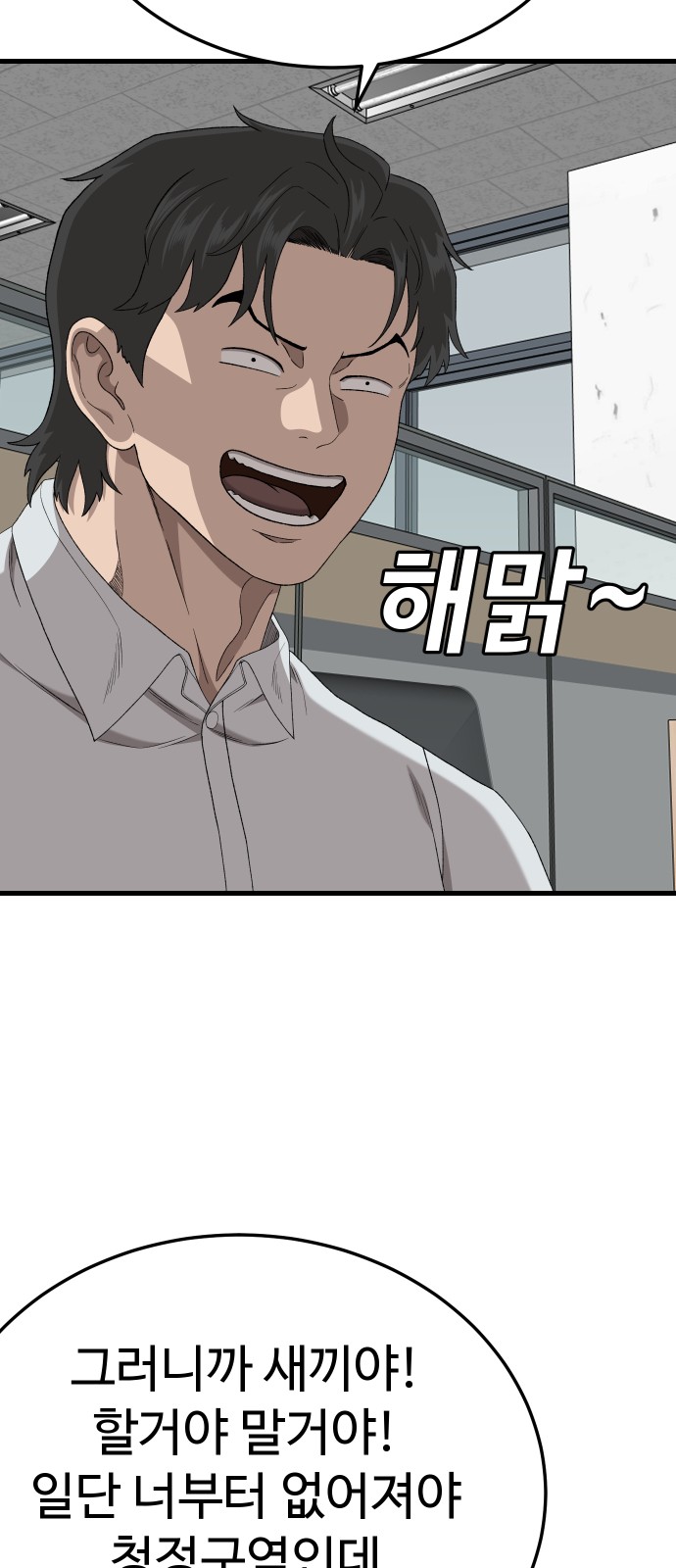 81 페이지