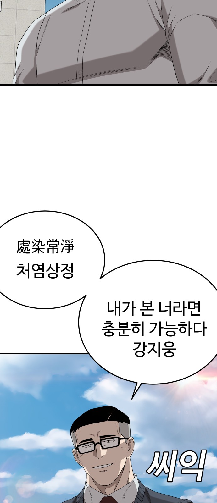 93 페이지