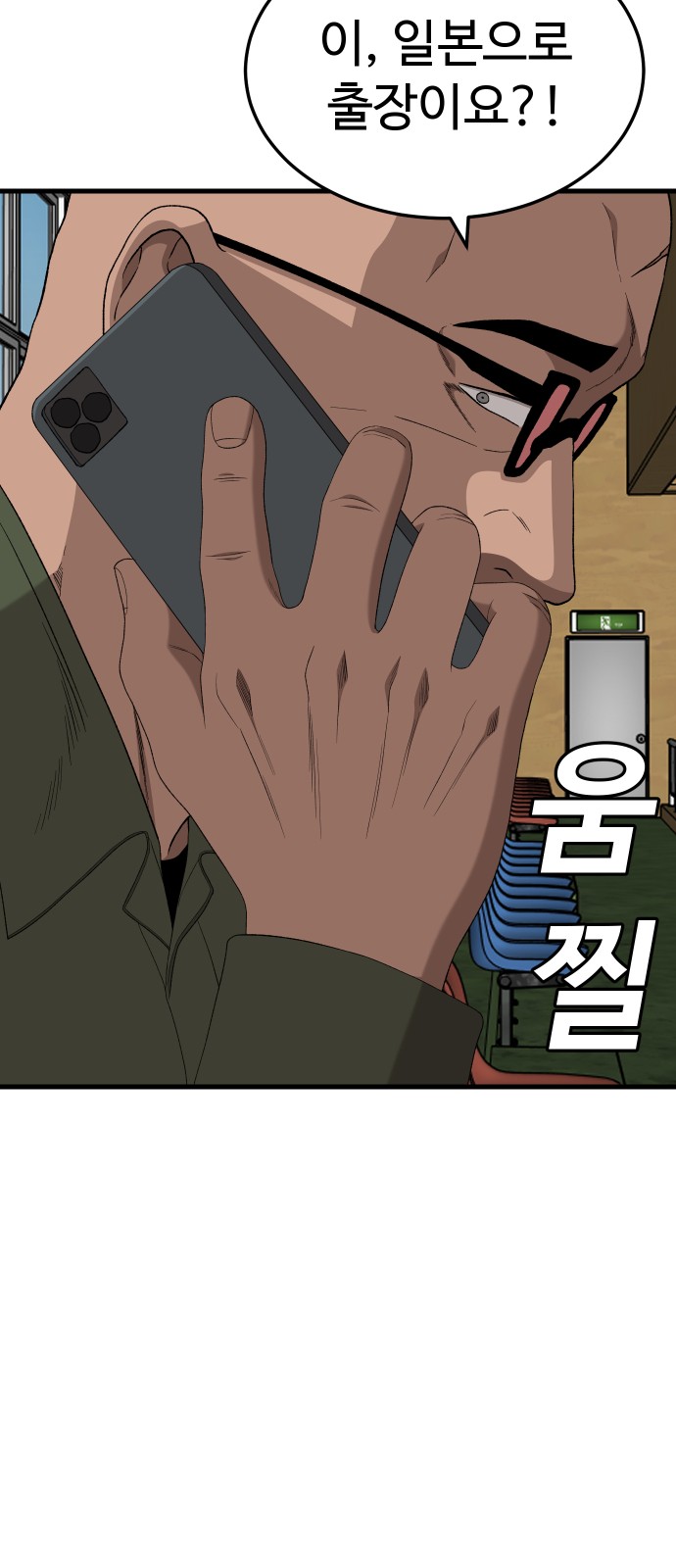74 페이지