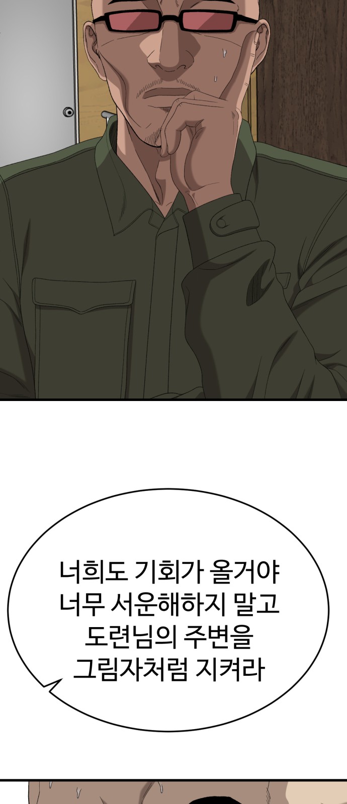 87 페이지