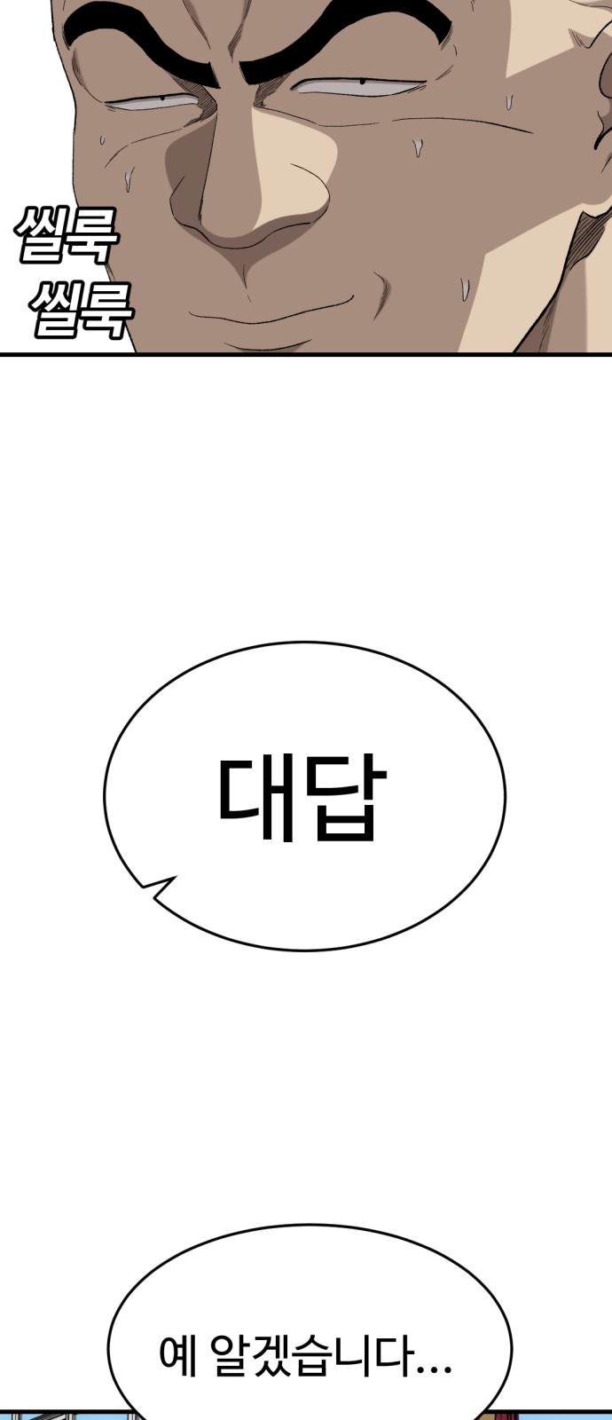 88 페이지