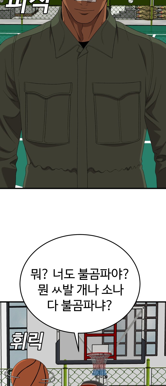 54 페이지