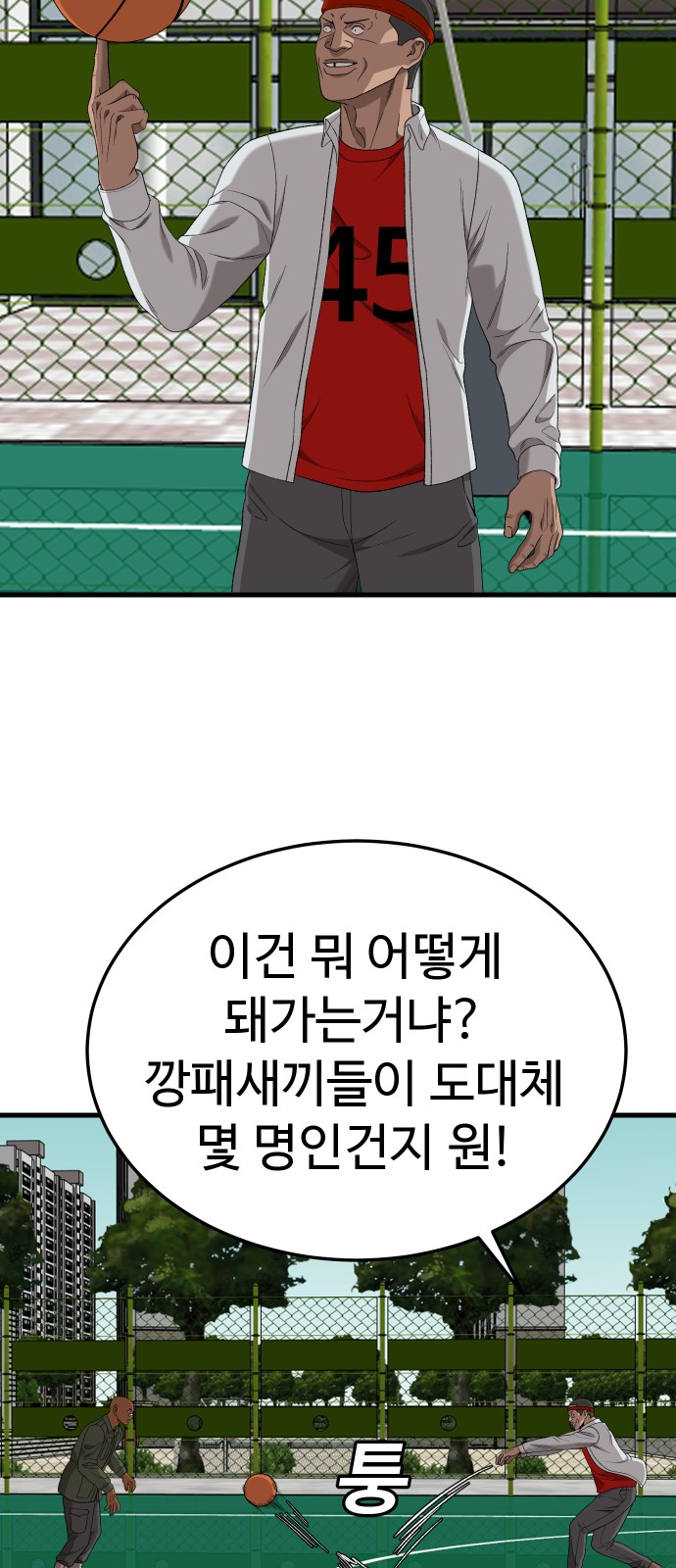 55 페이지