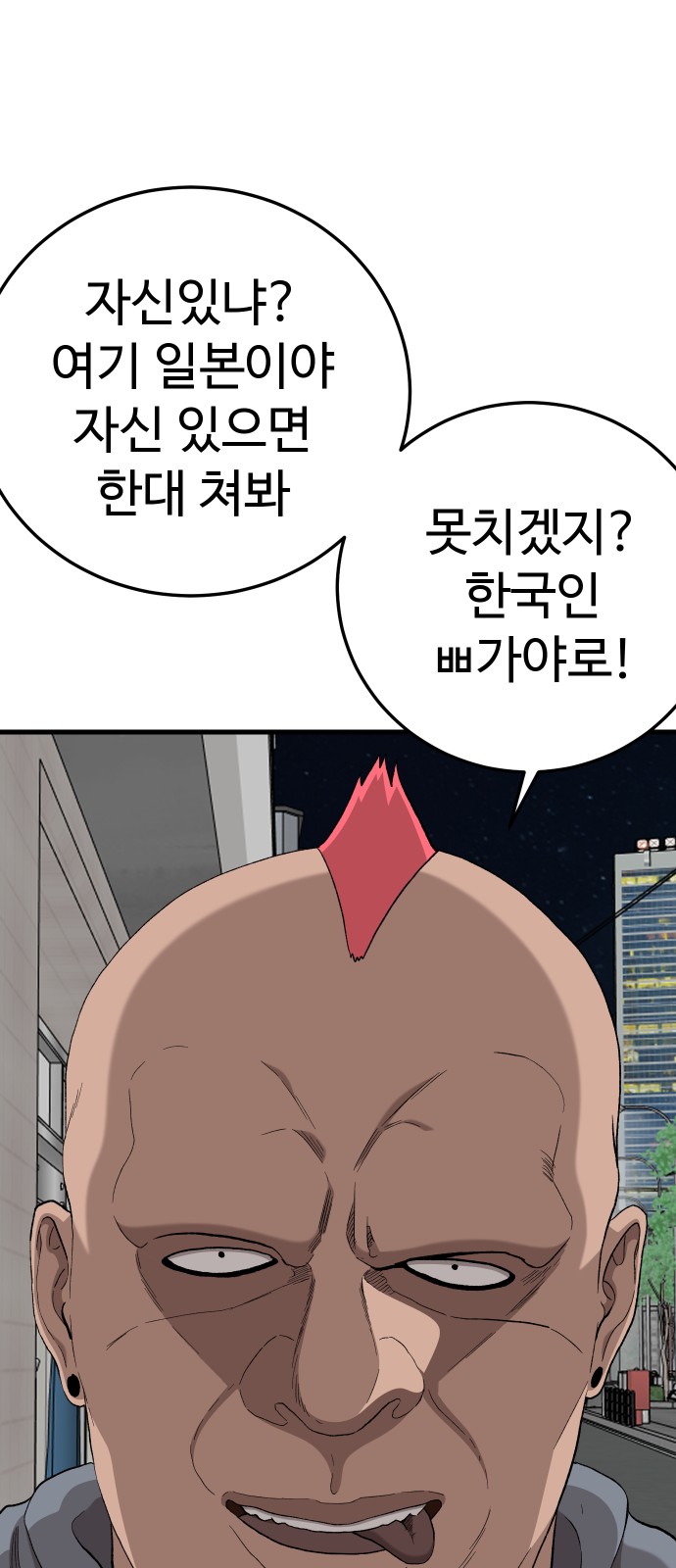 88 페이지