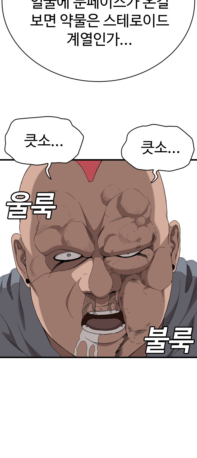 88 페이지