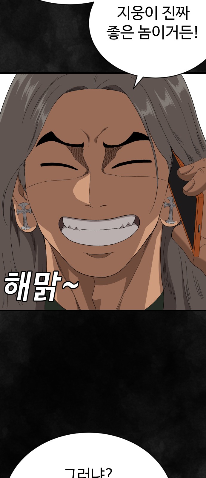 67 페이지