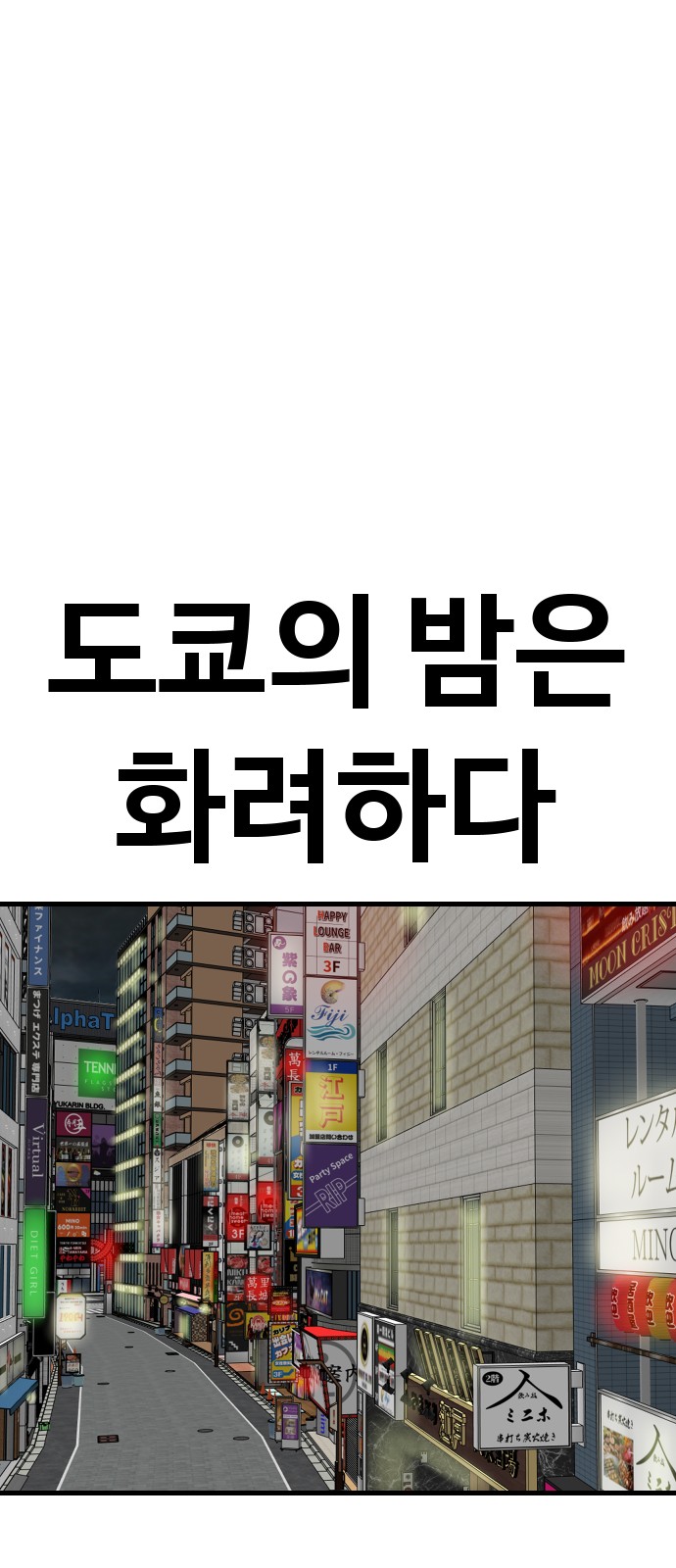 78 페이지