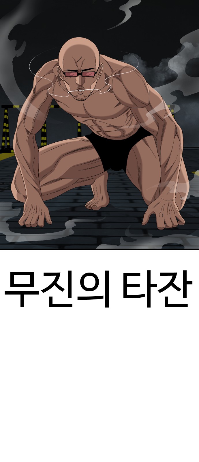 48 페이지
