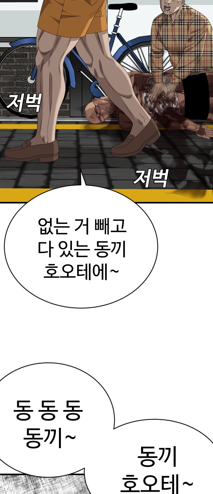 87 페이지