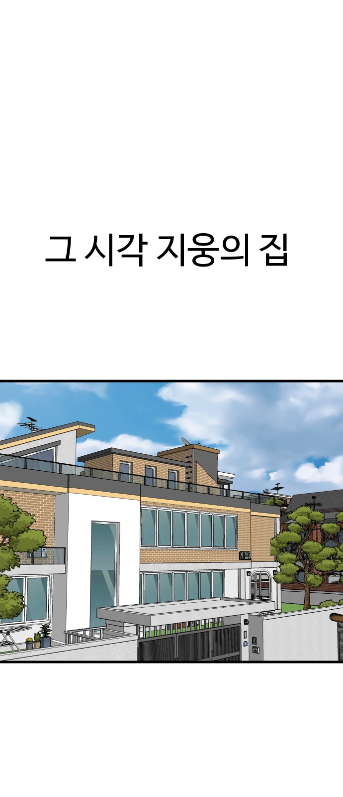 78 페이지
