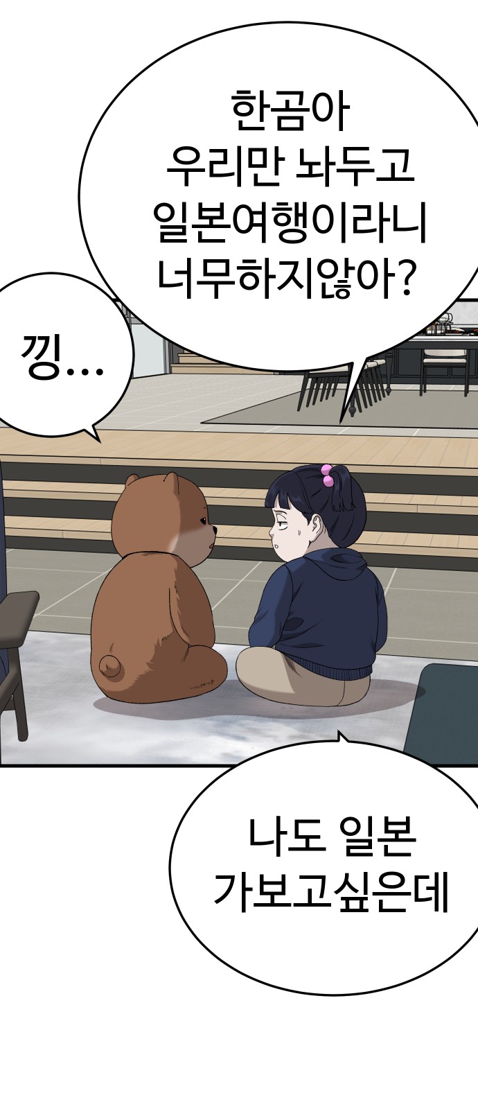 79 페이지