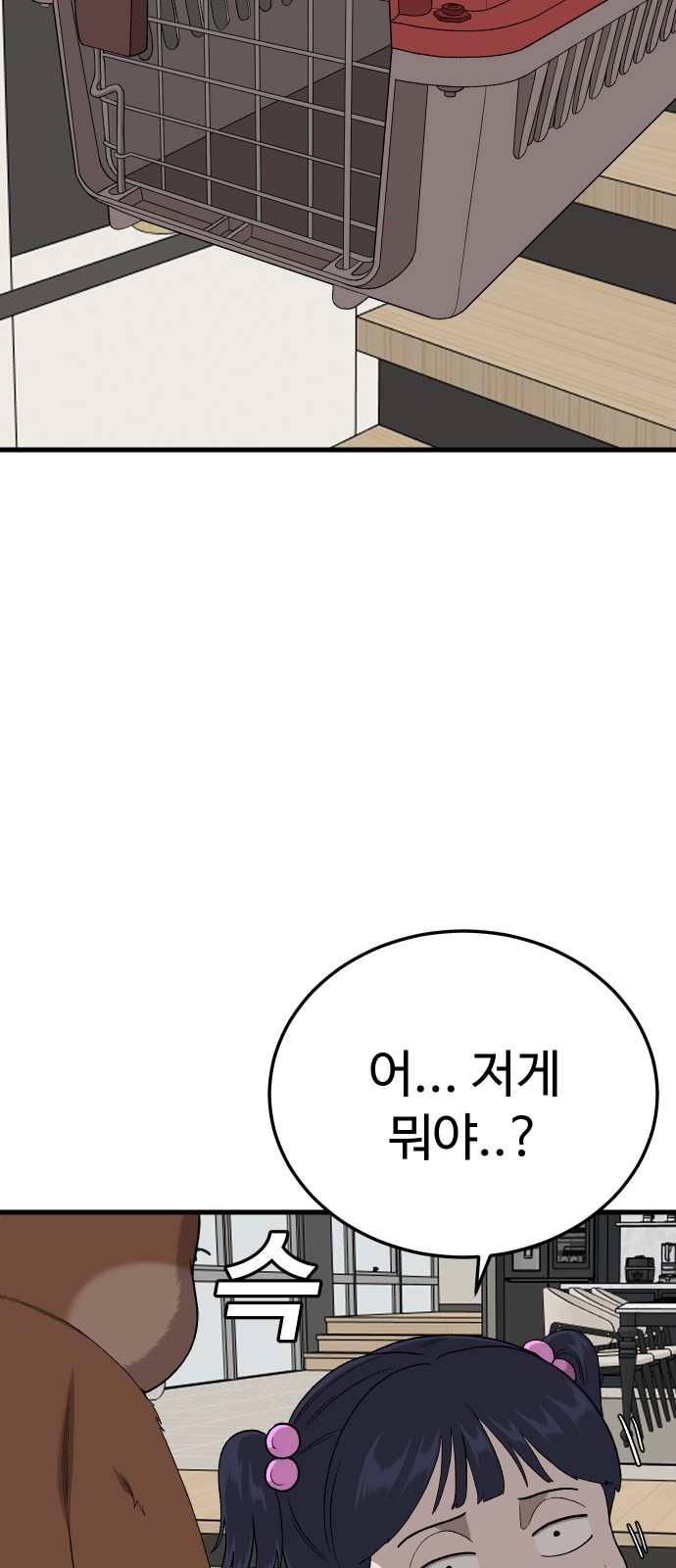 82 페이지