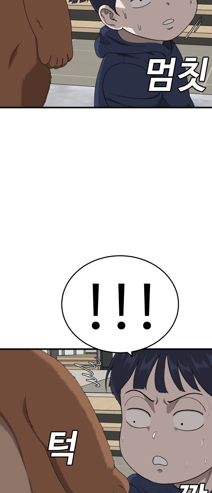 83 페이지
