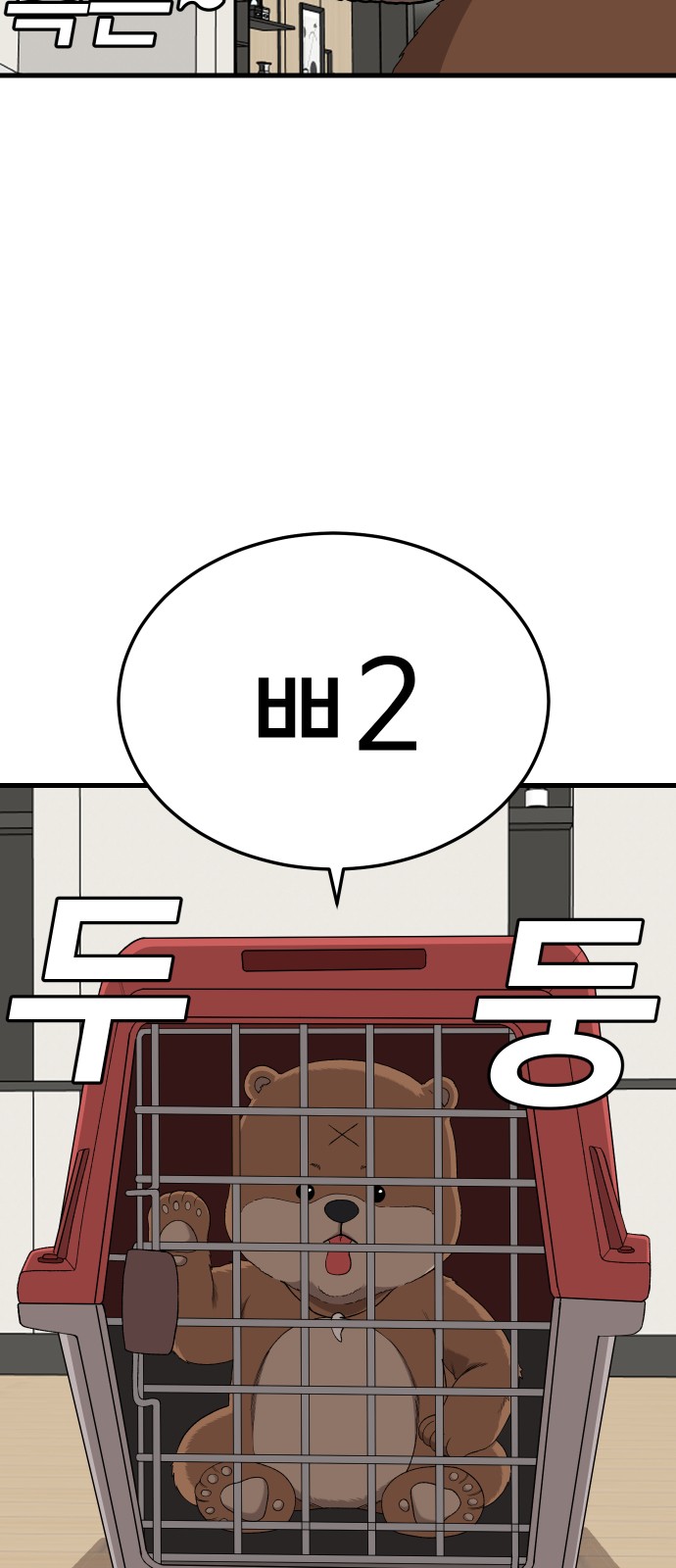 85 페이지