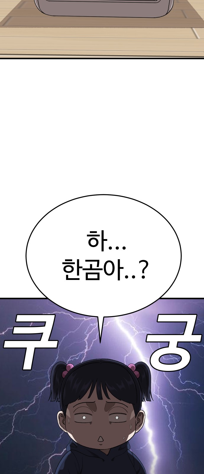 86 페이지