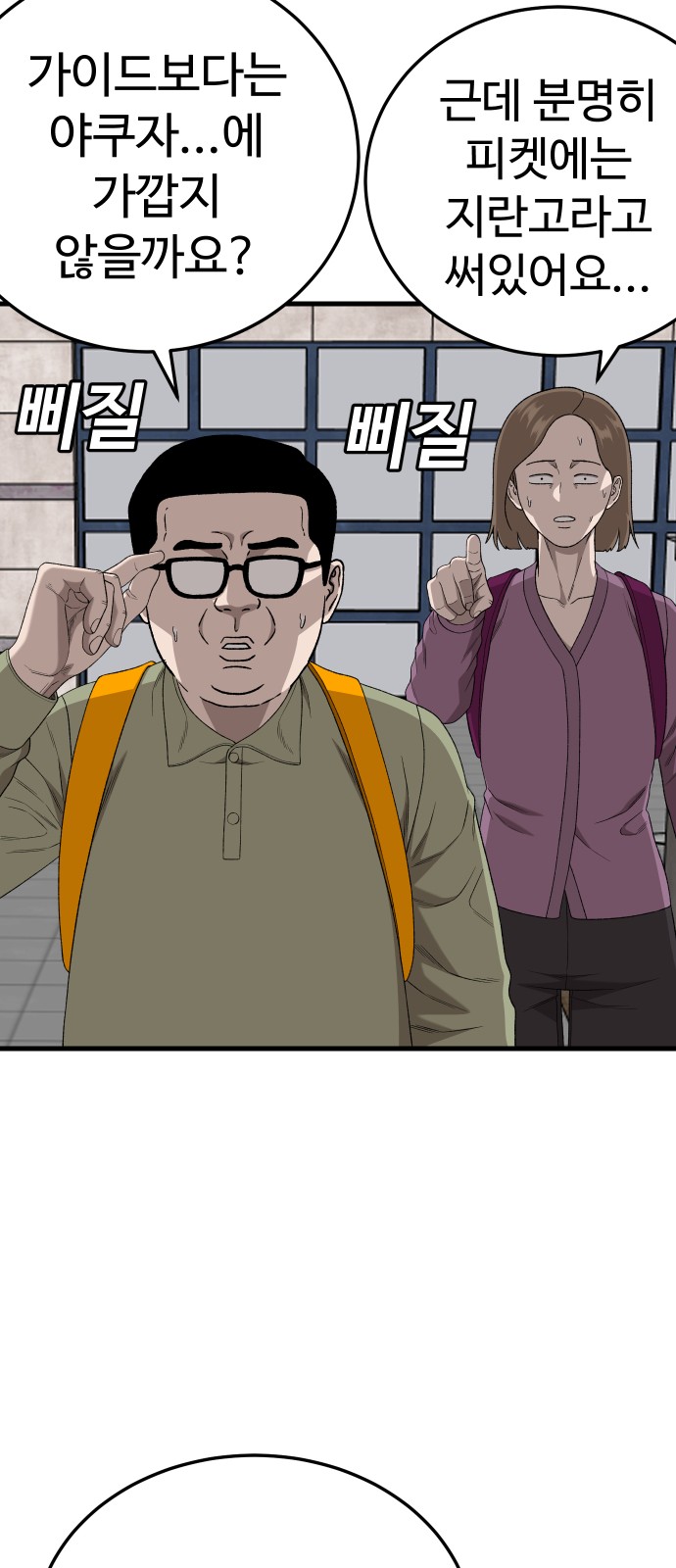 77 페이지