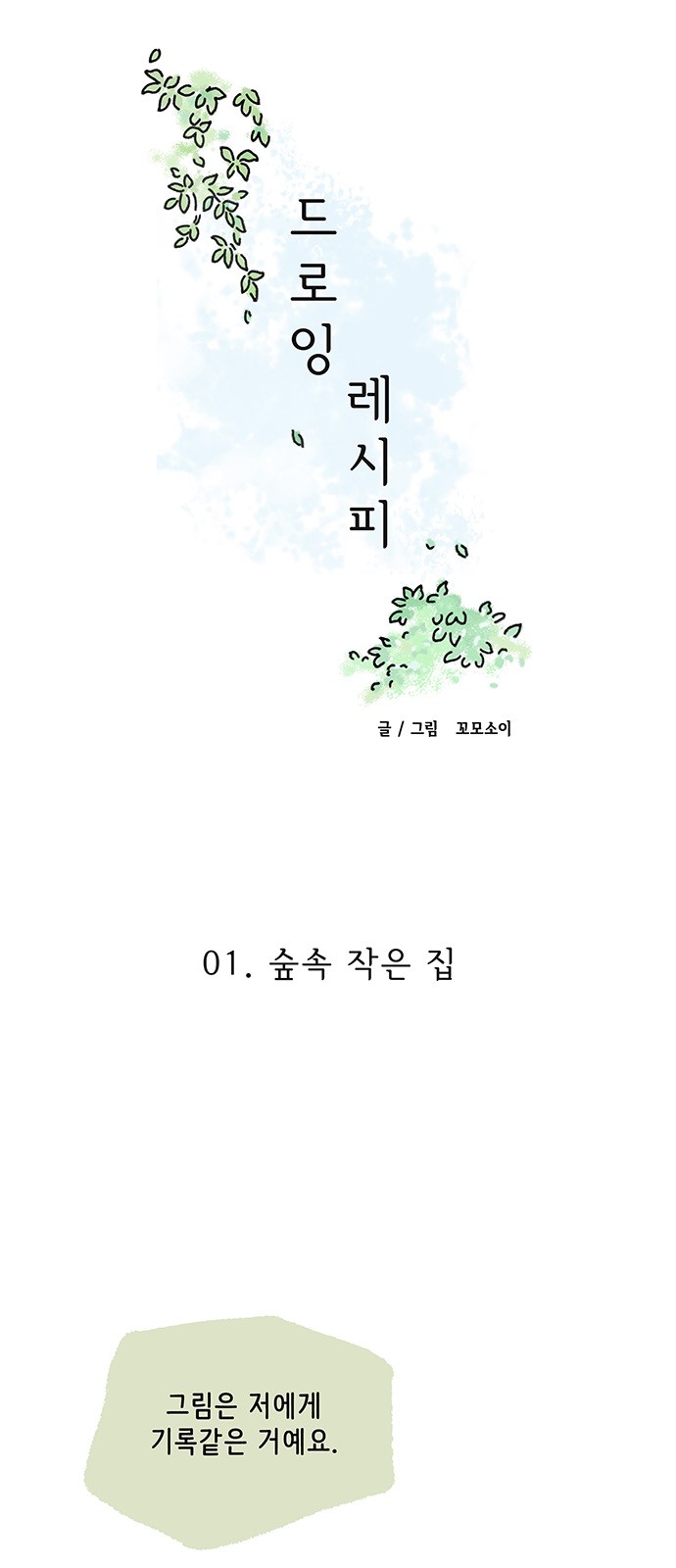 2 페이지