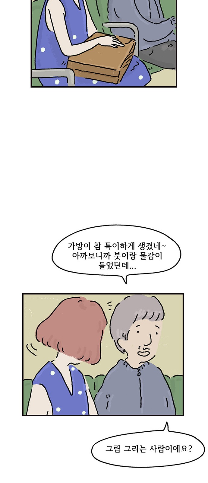 12 페이지