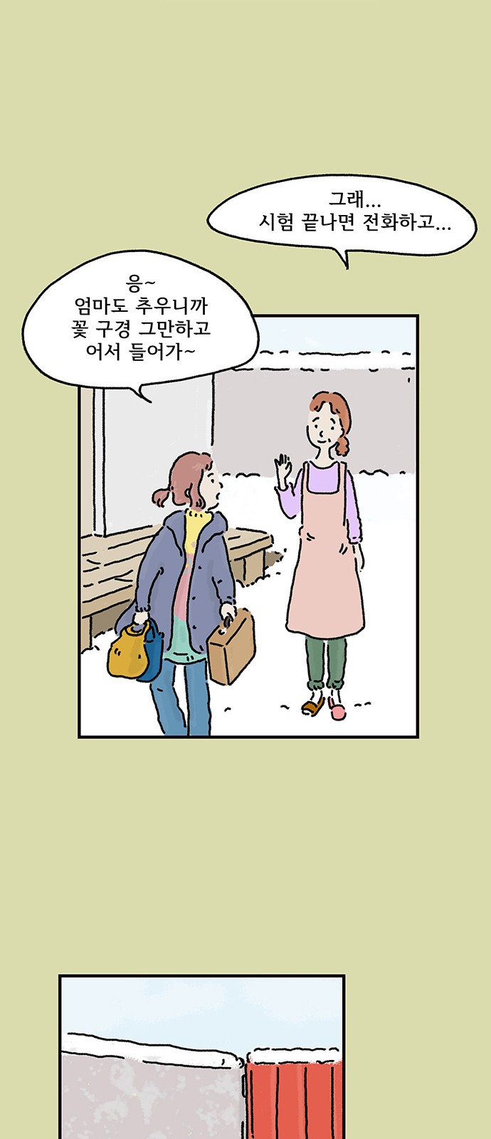 35 페이지