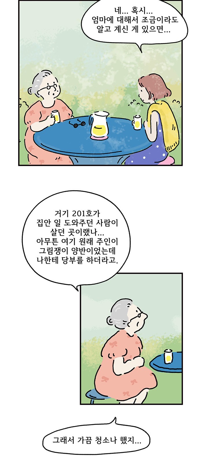 19 페이지
