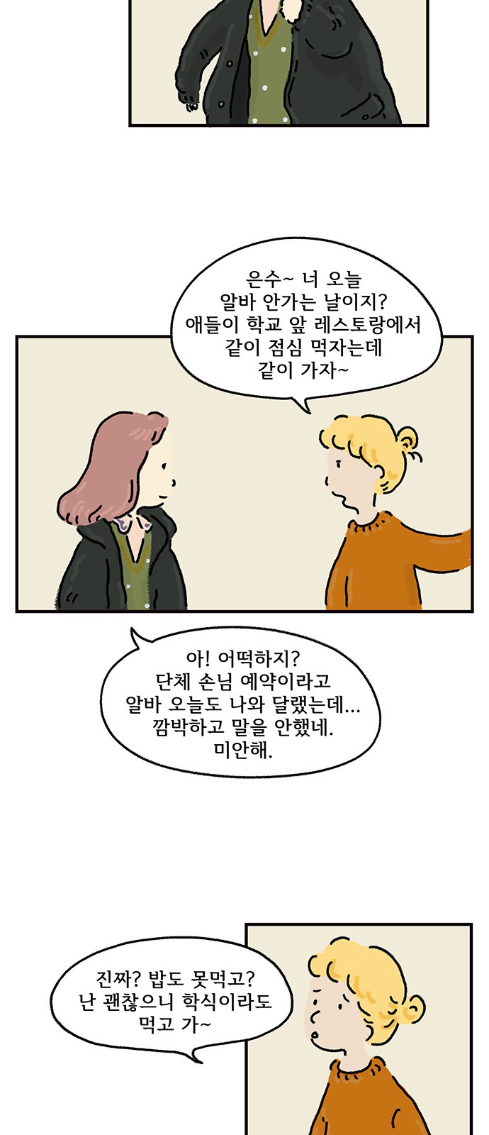 29 페이지