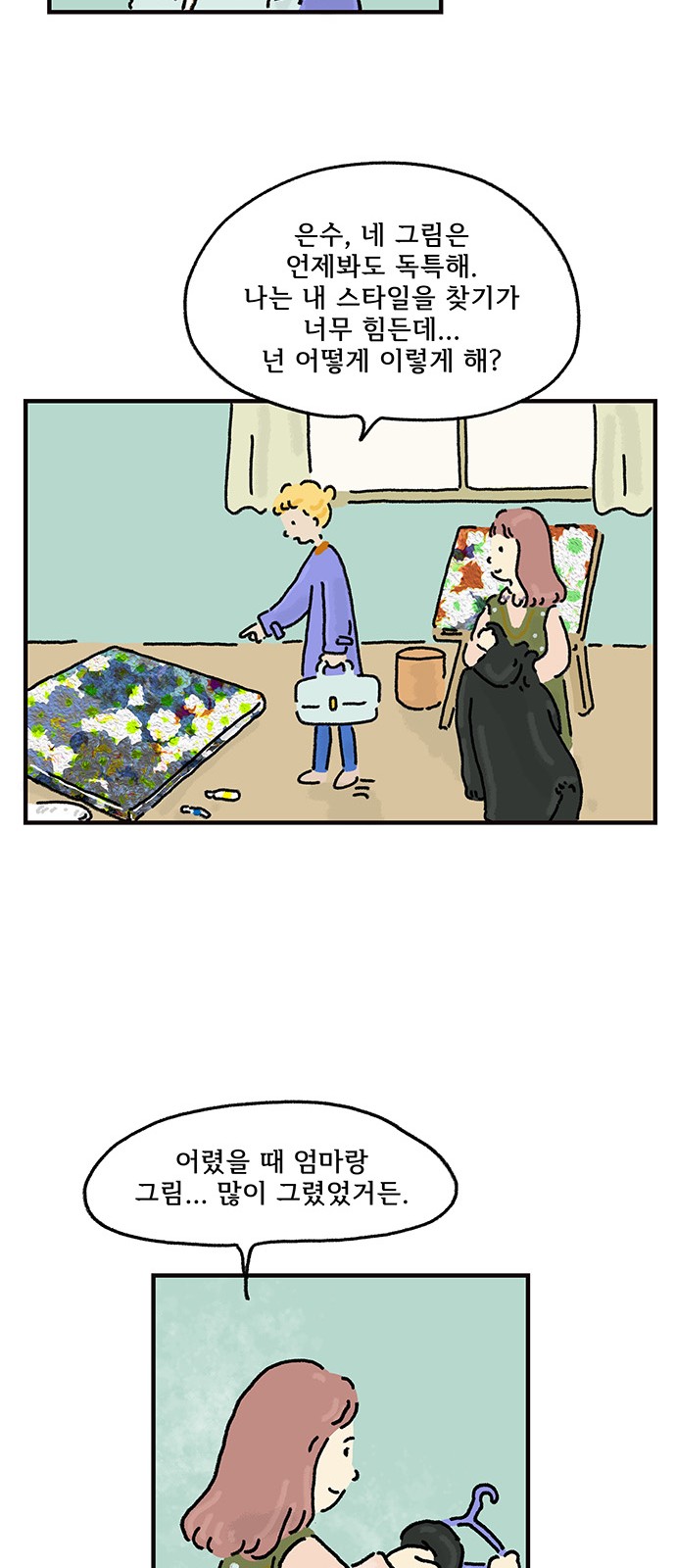 36 페이지