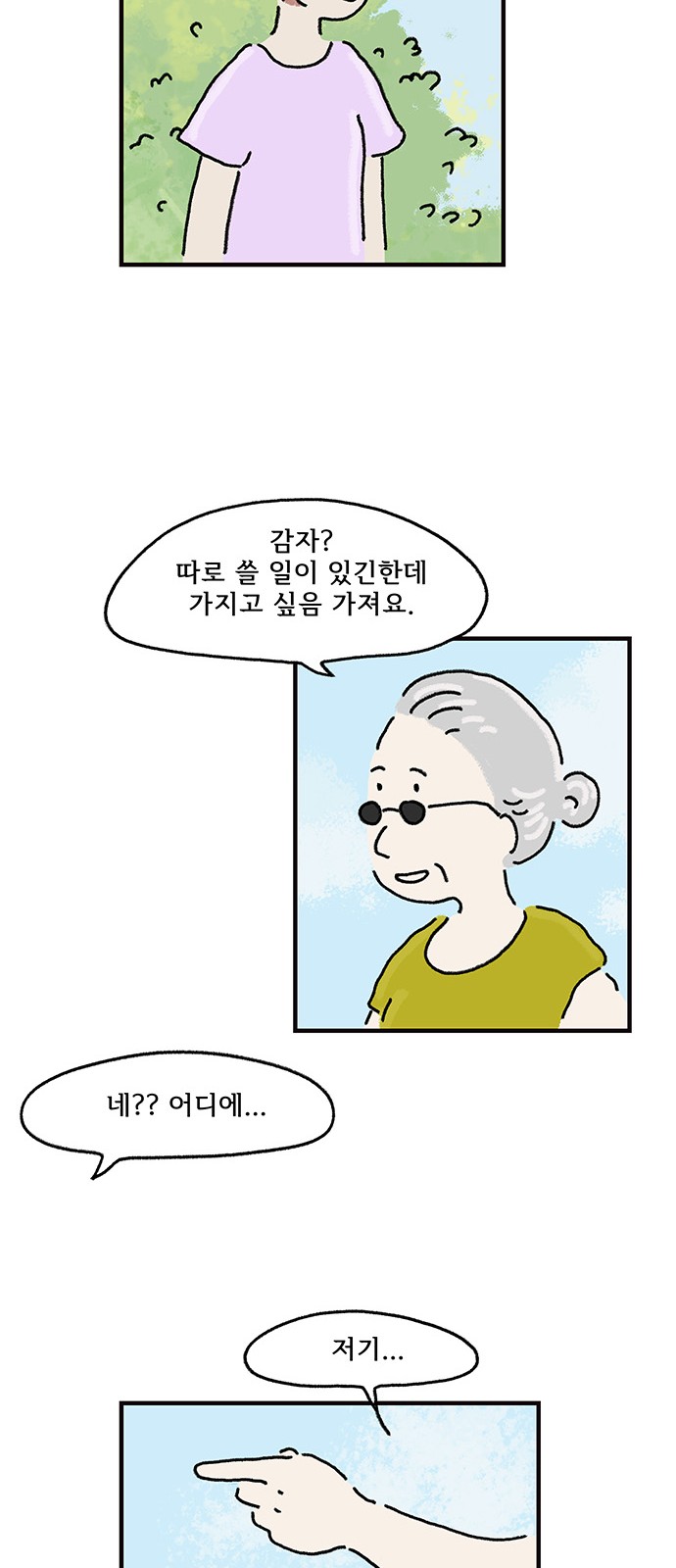 38 페이지
