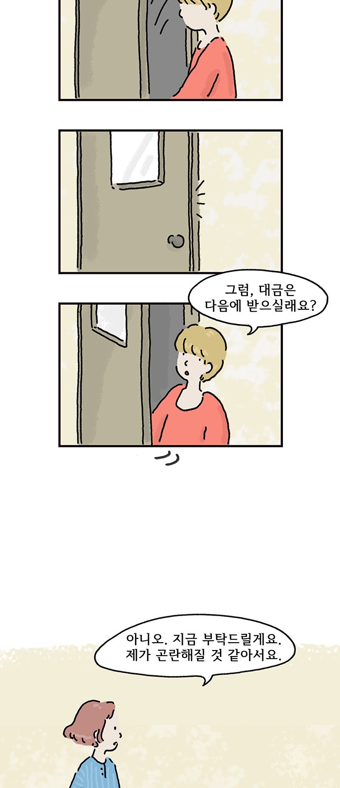 36 페이지