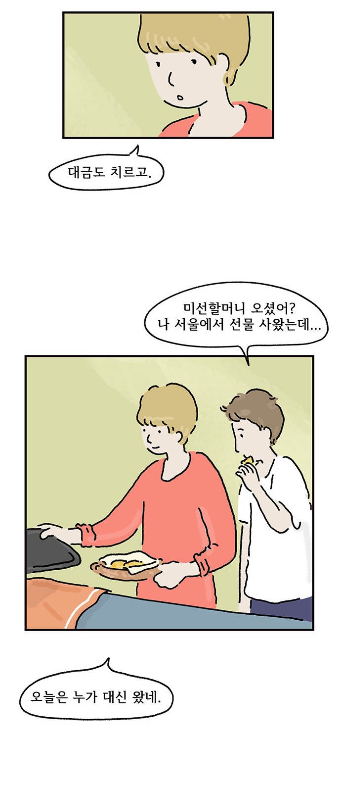 42 페이지