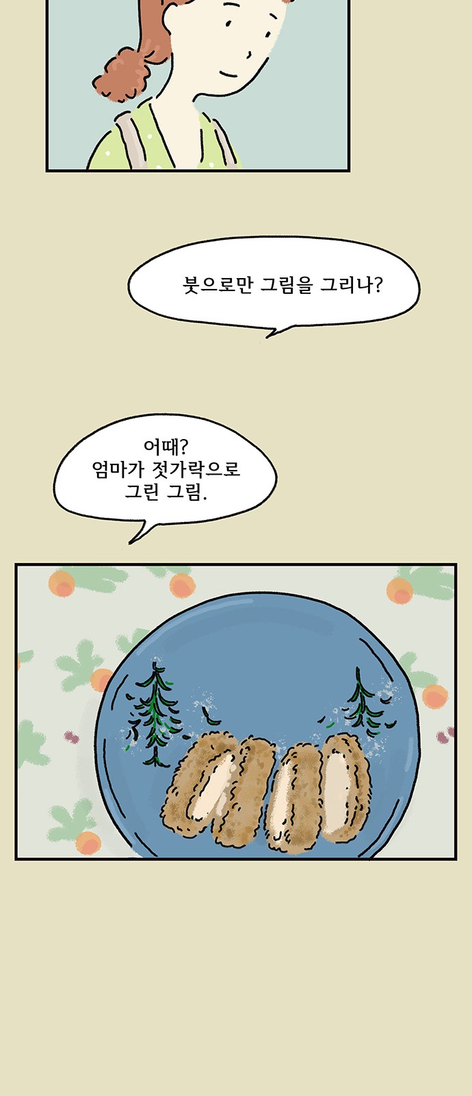 23 페이지