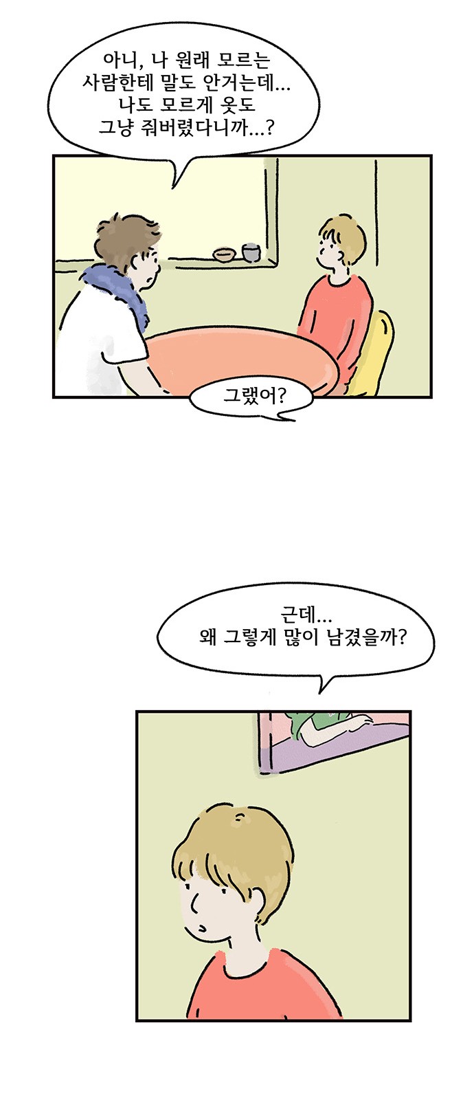 35 페이지
