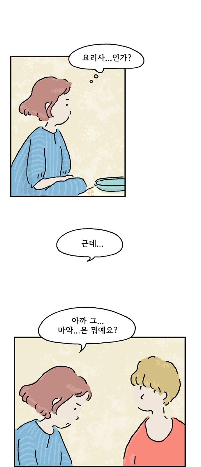 8 페이지