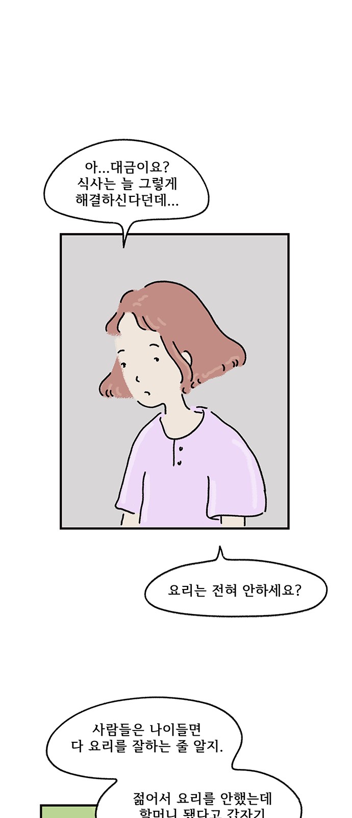34 페이지