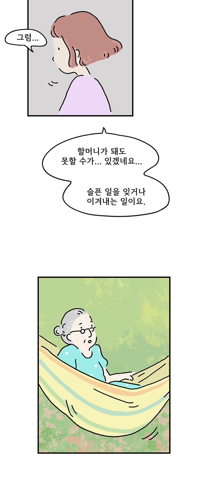 36 페이지