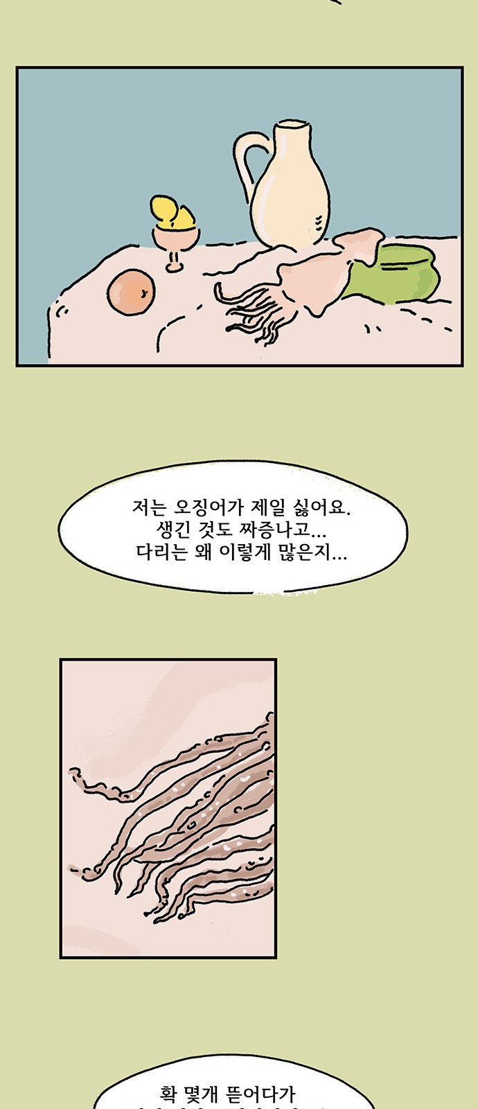 14 페이지