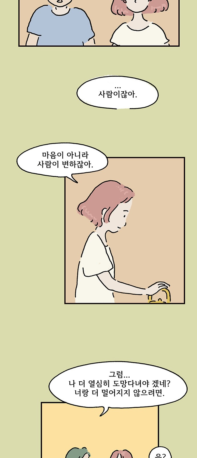 35 페이지