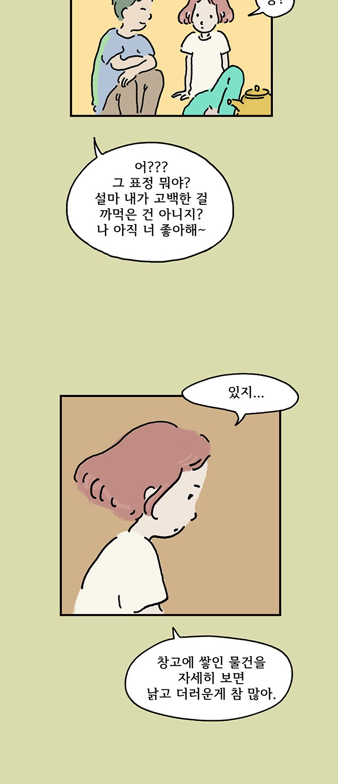 36 페이지