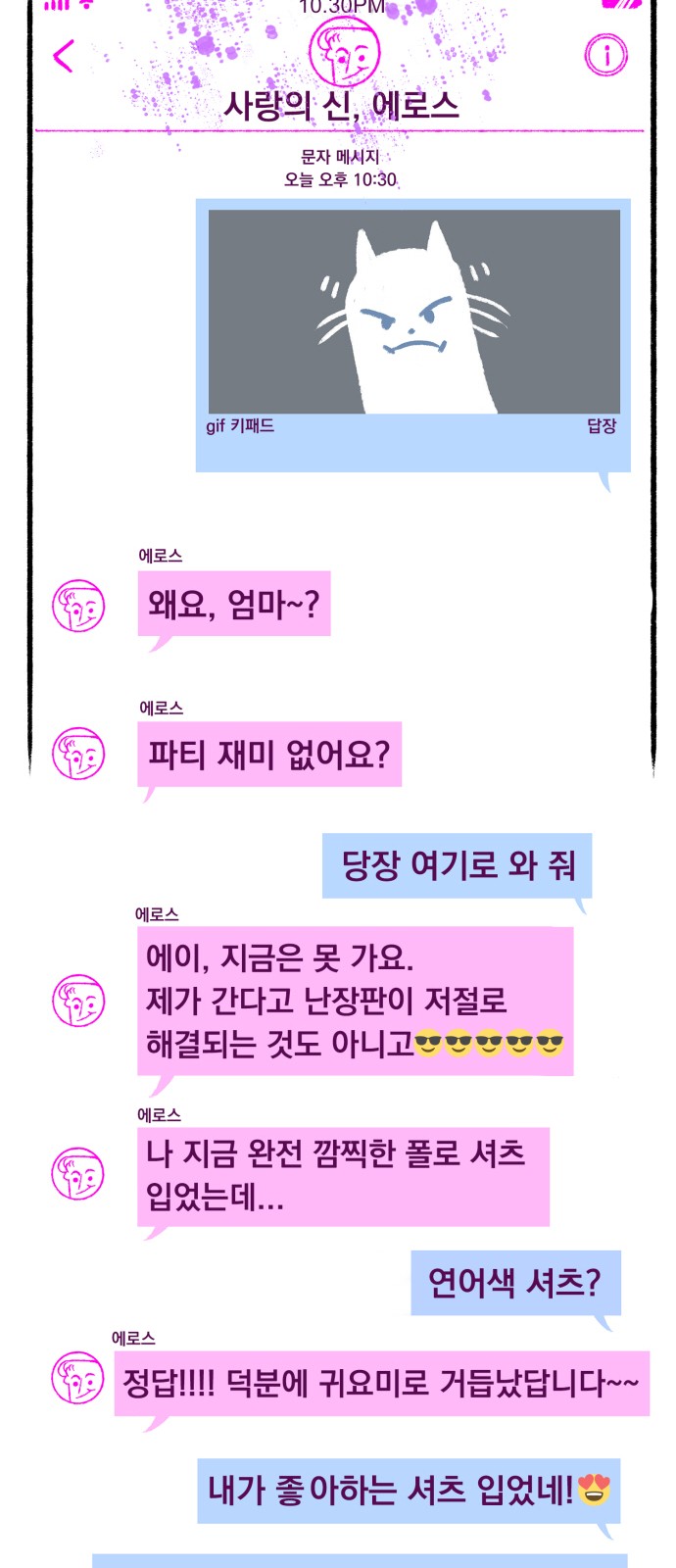 24 페이지