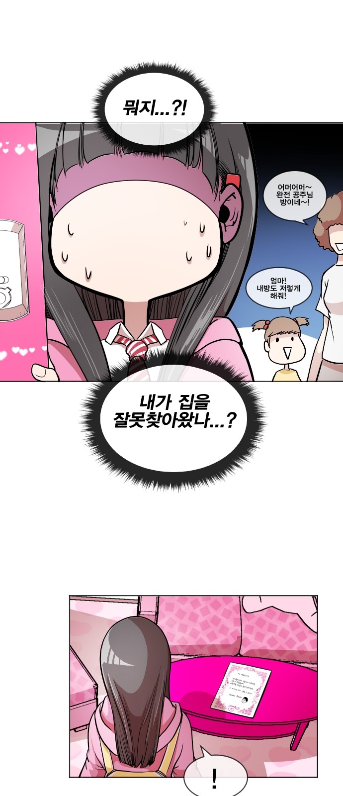 7 페이지