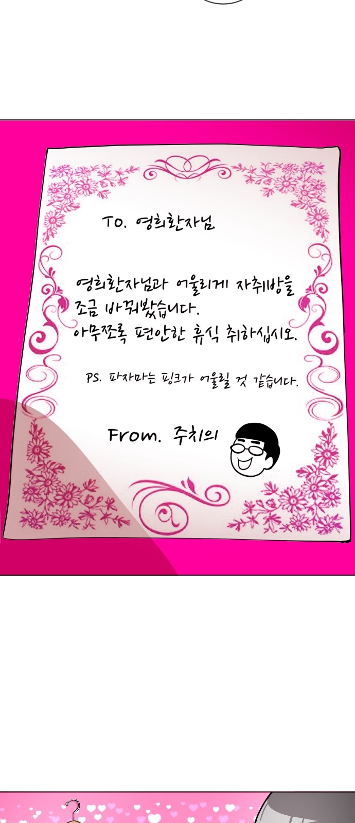 8 페이지