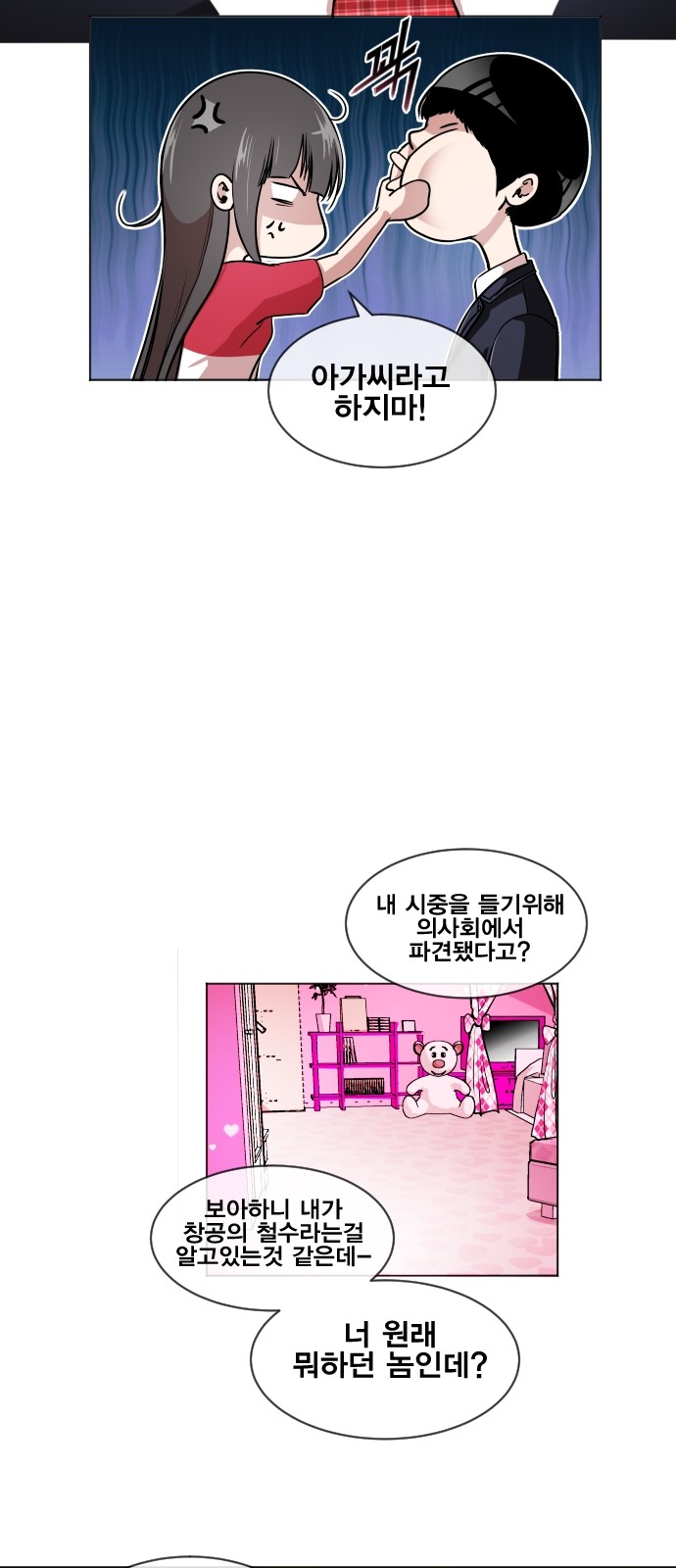 16 페이지