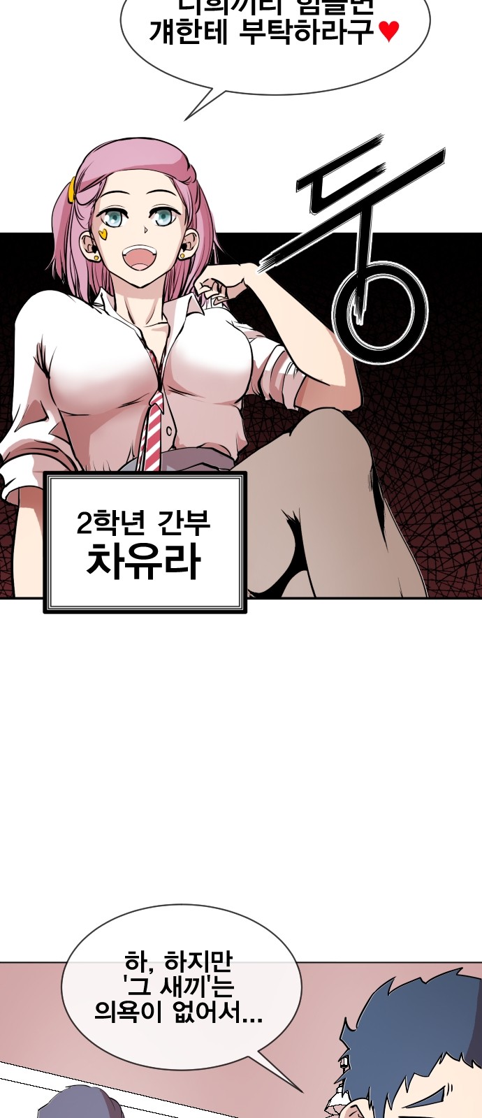 58 페이지