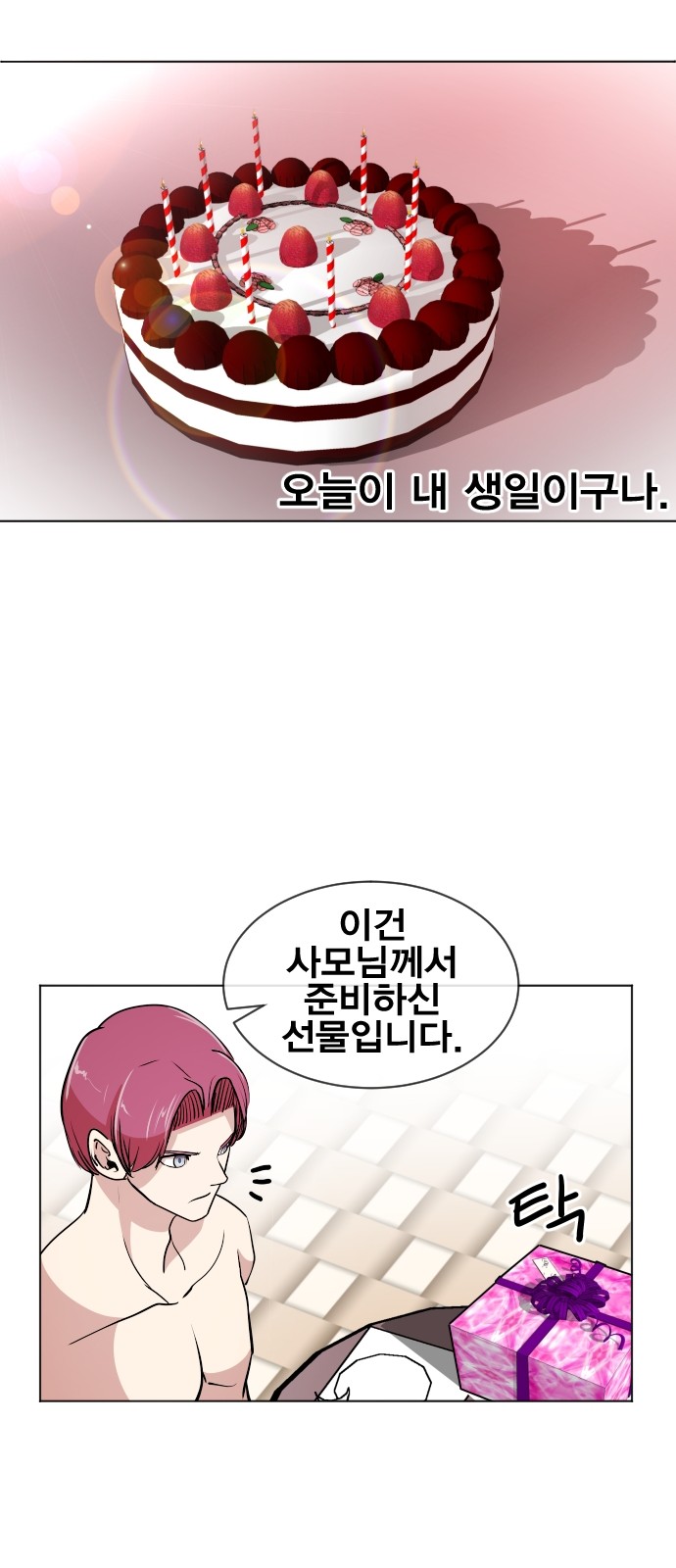 28 페이지
