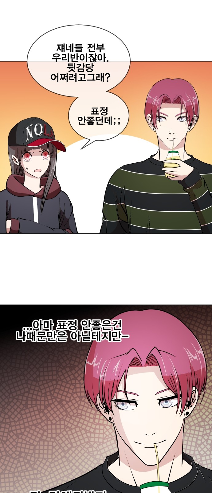 54 페이지